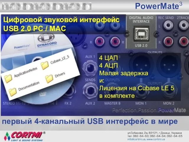 PowerMate3 4 ЦАП 4 АЦП Малая задержка и: Лицензия на Cubase LE