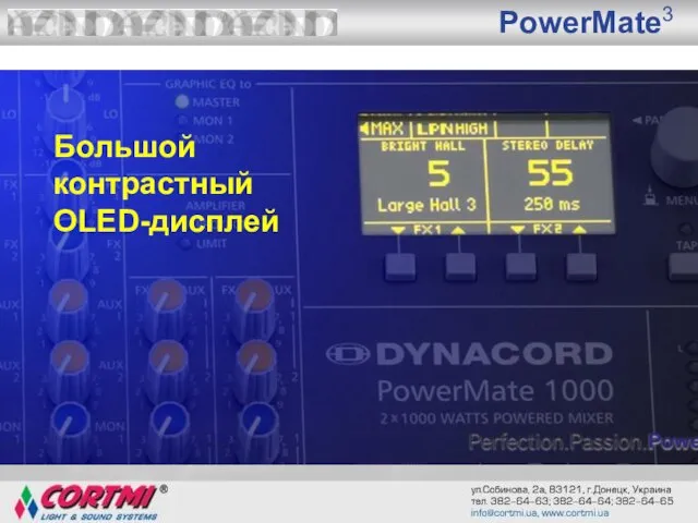 PowerMate3 Integrated Transport- and Protection Большой контрастный OLED-дисплей