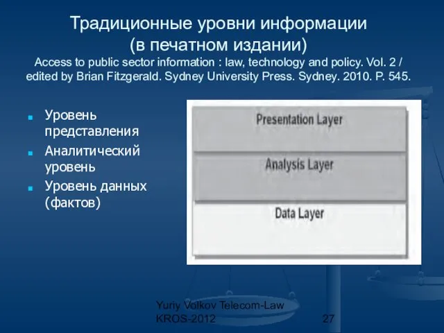 Yuriy Volkov Telecom-Law KROS-2012 Традиционные уровни информации (в печатном издании) Access to