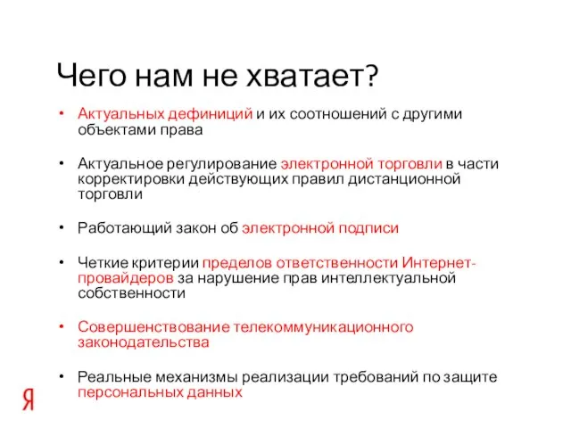 Чего нам не хватает? Актуальных дефиниций и их соотношений с другими объектами