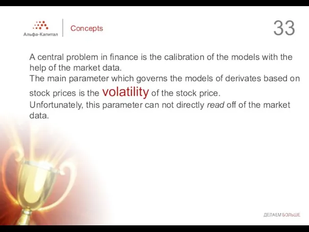 Concepts A central problem in ﬁnance is the calibration of the models