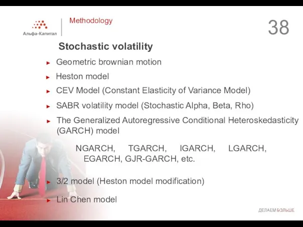 Stochastic volatility Geometric brownian motion Heston model CEV Model (Constant Elasticity of