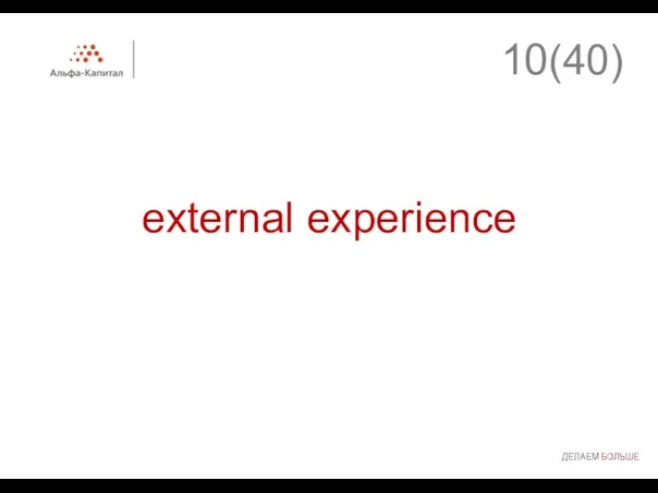 external experience (40)