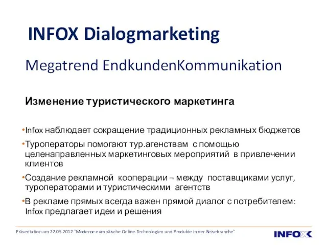 Megatrend Endkunden­Kommunikation Изменение туристического маркетинга Infox наблюдает сокращение традиционных рекламных бюджетов Туроператоры