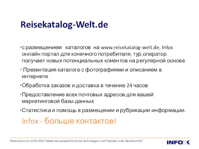 Reisekatalog-Welt.de с размещением каталогов на www.reisekatalog-welt.de, Infox онлайн портал для конечного потребителя,