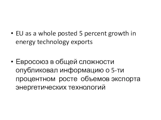 EU as a whole posted 5 percent growth in energy technology exports