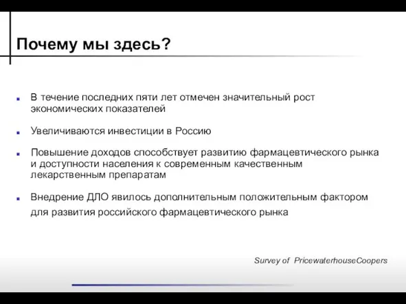 В течение последних пяти лет отмечен значительный рост экономических показателей Увеличиваются инвестиции