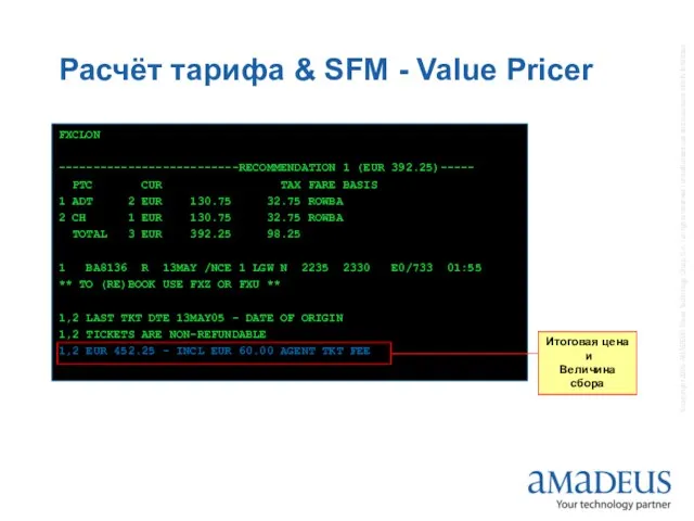 Расчёт тарифа & SFM - Value Pricer FXCLON --------------------------RECOMMENDATION 1 (EUR 392.25)-----
