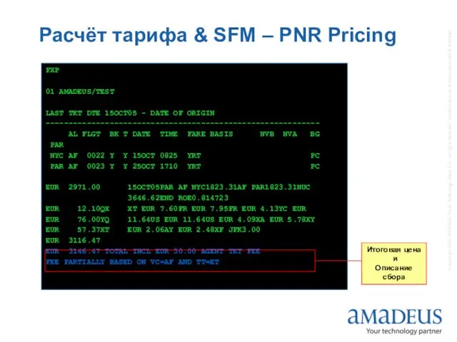 Расчёт тарифа & SFM – PNR Pricing FXP 01 AMADEUS/TEST LAST TKT