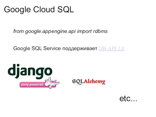 Google Cloud SQL from google.appengine.api import rdbms Google SQL Service поддерживает DB-API 2.0 etc...