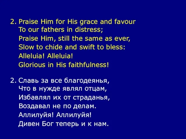 2. Praise Him for His grace and favour To our fathers in