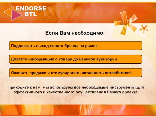 Если Вам необходимо: приходите к нам, мы используем все необходимые инструменты для