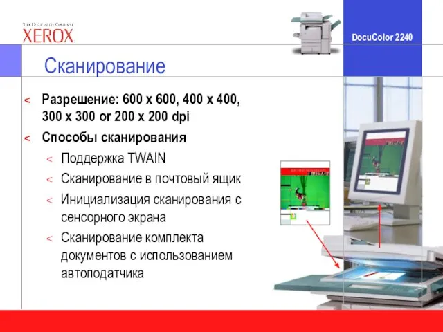 Сканирование Разрешение: 600 x 600, 400 x 400, 300 x 300 or