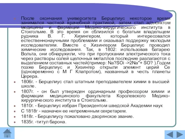 После окончания университета Берцелиус некоторое время занимался частной врачебной практикой, затем стал