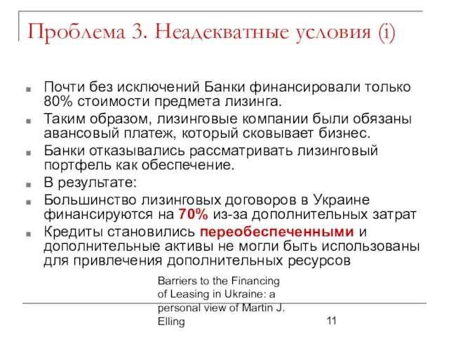 Barriers to the Financing of Leasing in Ukraine: a personal view of