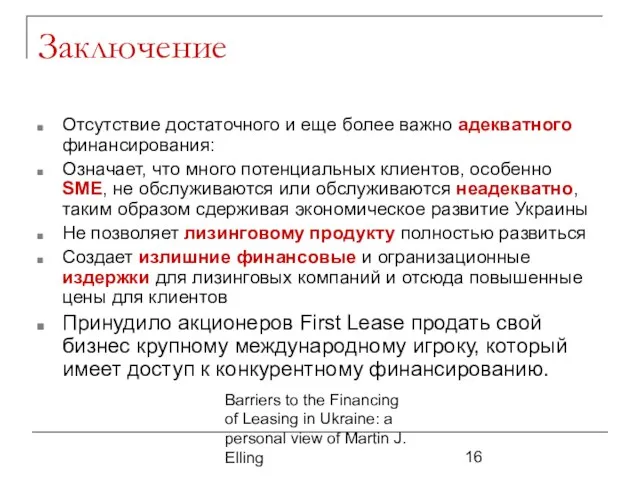 Barriers to the Financing of Leasing in Ukraine: a personal view of