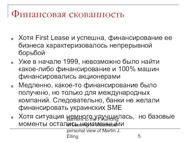 Barriers to the Financing of Leasing in Ukraine: a personal view of