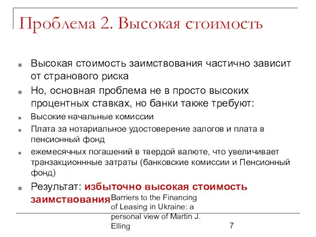 Barriers to the Financing of Leasing in Ukraine: a personal view of