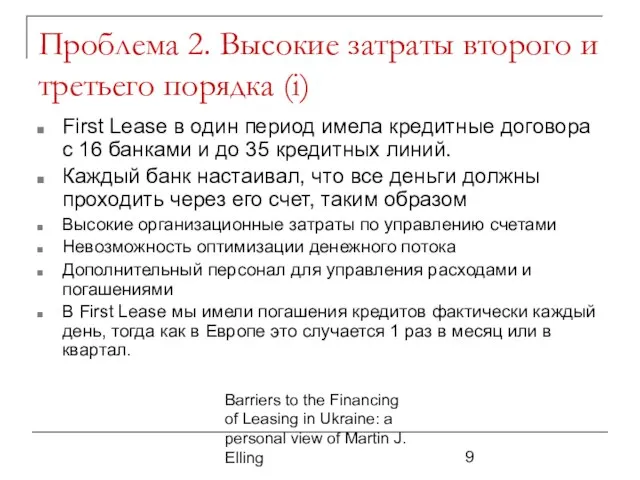 Barriers to the Financing of Leasing in Ukraine: a personal view of