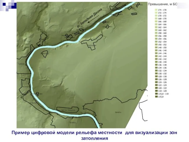 Пример цифровой модели рельефа местности для визуализации зон затопления
