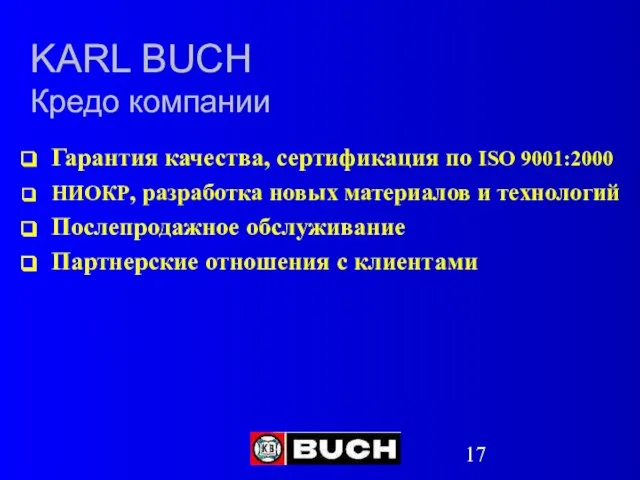 KARL BUCH Кредо компании Гарантия качества, сертификация по ISO 9001:2000 НИОКР, разработка