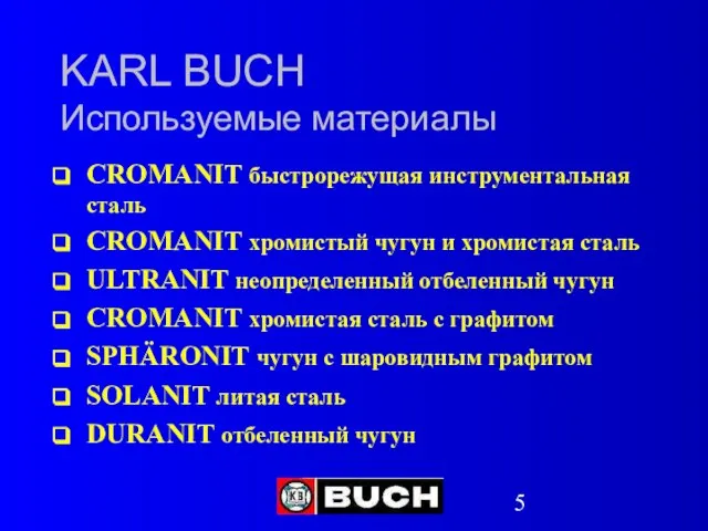 KARL BUCH Используемые материалы CROMANIT быстрорежущая инструментальная сталь CROMANIT хромистый чугун и