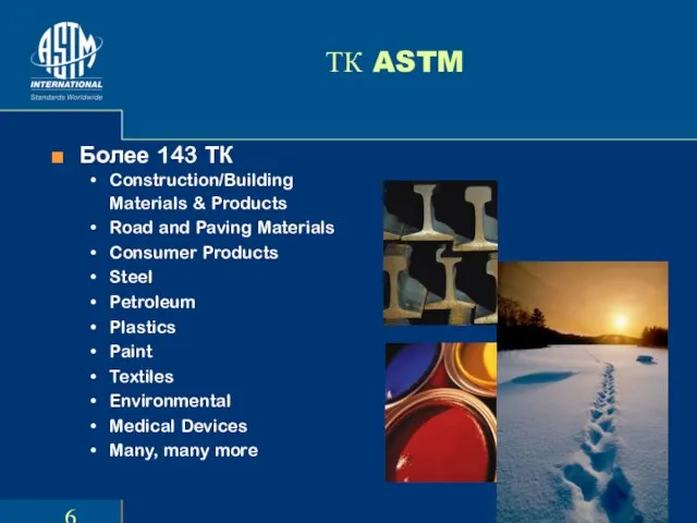 ТК ASTM Более 143 ТК Construction/Building Materials & Products Road and Paving