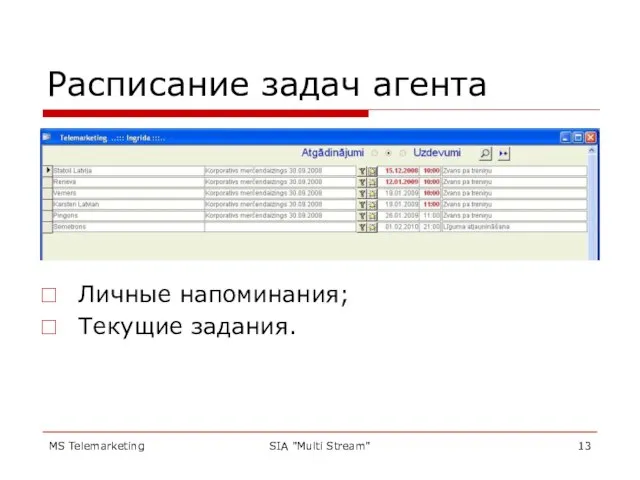 MS Telemarketing SIA "Multi Stream" Расписание задач агента Личные напоминания; Текущие задания.