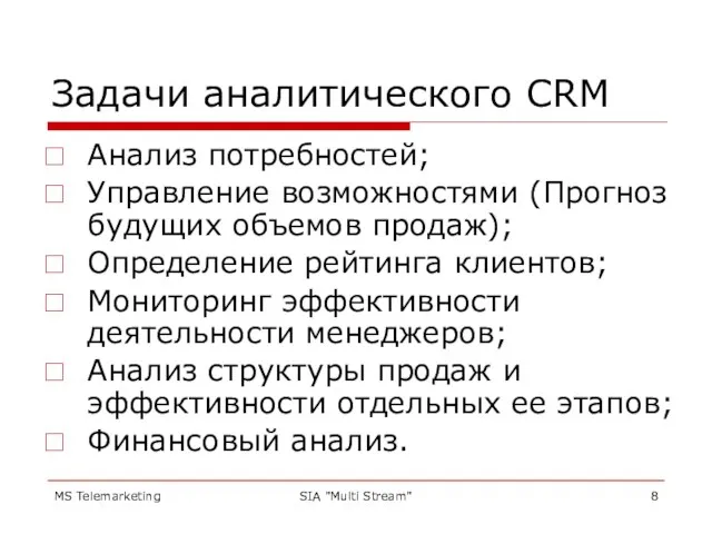 MS Telemarketing SIA "Multi Stream" Задачи аналитического CRM Анализ потребностей; Управление возможностями