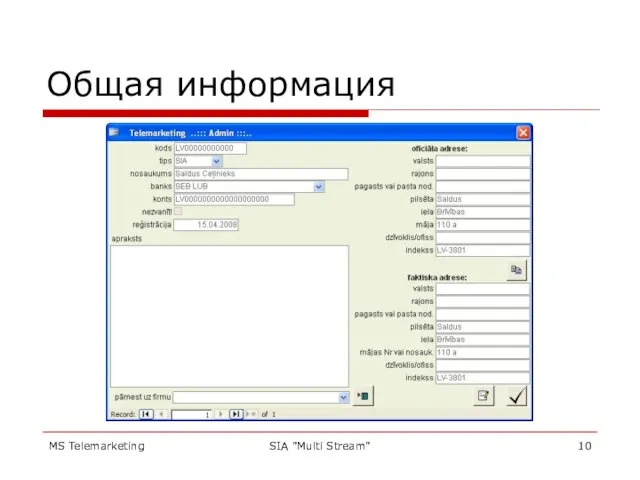 MS Telemarketing SIA "Multi Stream" Общая информация