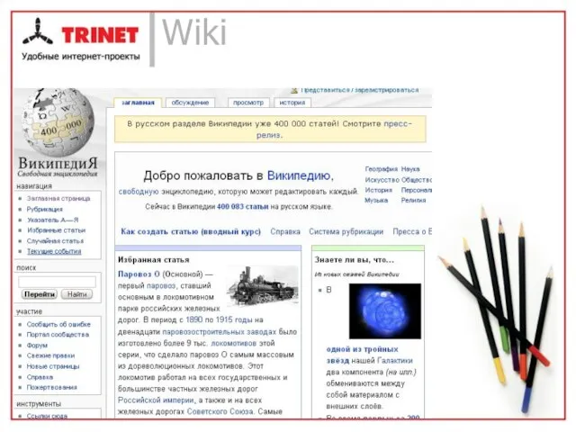 Wiki Редактируем записи Создаем записи