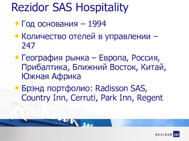 Rezidor SAS Hospitality Год основания – 1994 Количество отелей в управлении –