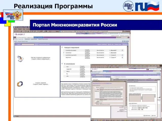 Портал Минэкономразвития России