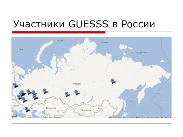 Участники GUESSS в России