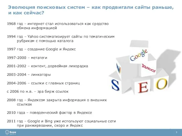 1968 год – интернет стал использоваться как средство обмена информацией 1994 год