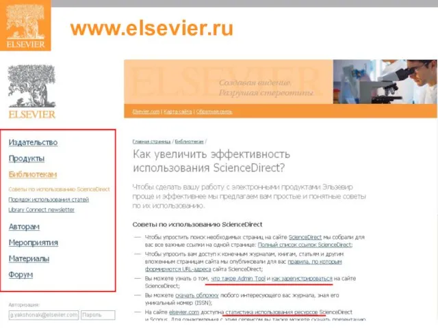 www.elsevier.ru