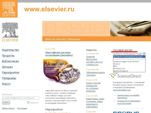 www.elsevier.ru