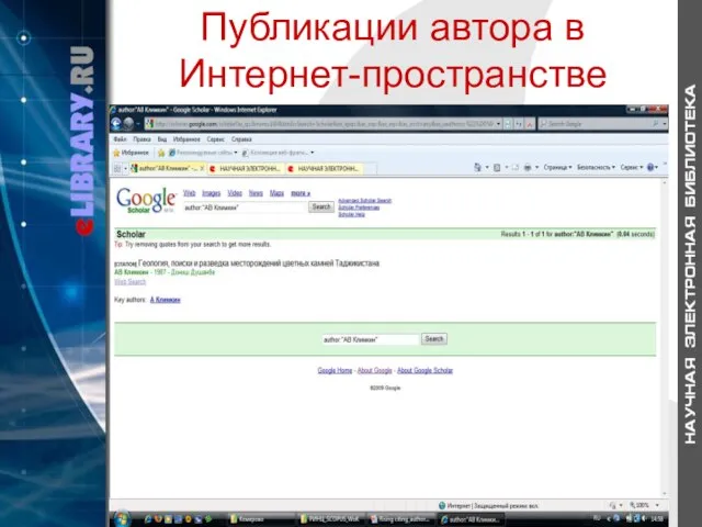 Публикации автора в Интернет-пространстве