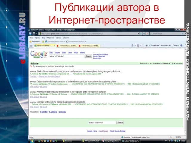 Публикации автора в Интернет-пространстве