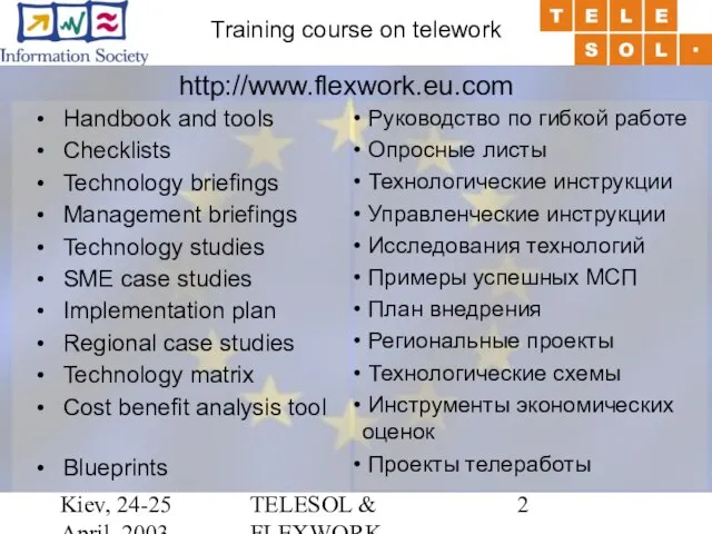 Kiev, 24-25 April, 2003 TELESOL & FLEXWORK Training course on telework Handbook