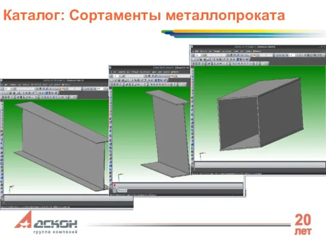 Каталог: Сортаменты металлопроката