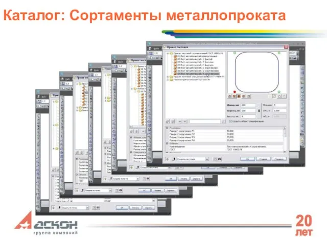 Каталог: Сортаменты металлопроката