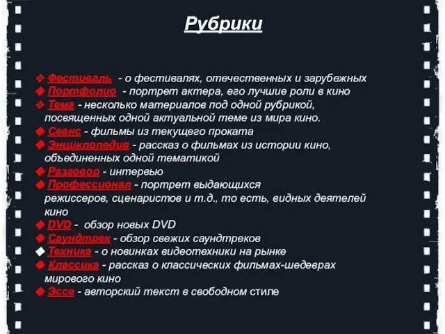 Фестиваль - о фестивалях, отечественных и зарубежных Портфолио - портрет актера, его