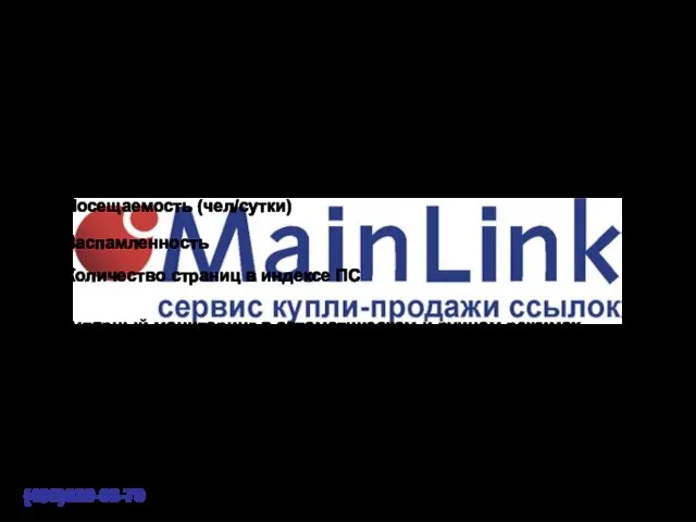 Площадки с более жёсткими требованиями по отбору (495)620-08-70 - Ручной контроль на