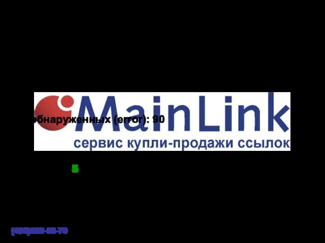 Статистика нарушений вебмастеров при работе с новыми рекламными форматами (495)620-08-70 Всего куплено