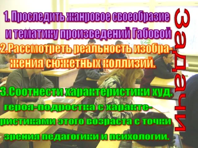 Определение современного образа литературного героя-подростка и особенности его изображения в художественных произведениях