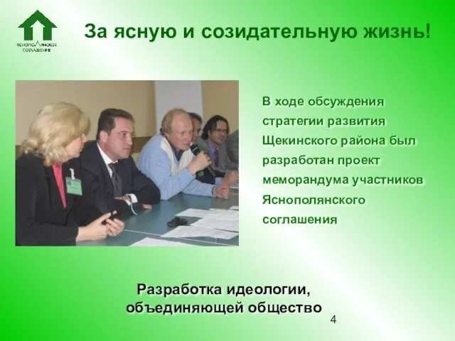 Программа Поддержки Развития Муниципальных Образований на территории РФ, 2006-2009 гг. (РМО) За