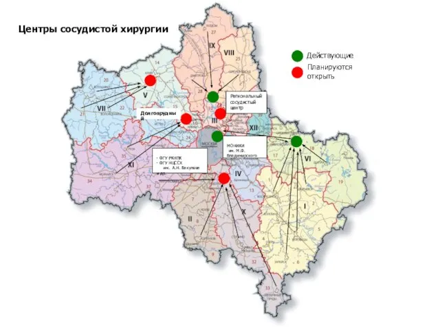 Долгопрудный Региональный сосудистый центр МОНИКИ им. М.Ф. Владимирского - ФГУ РКНПК -