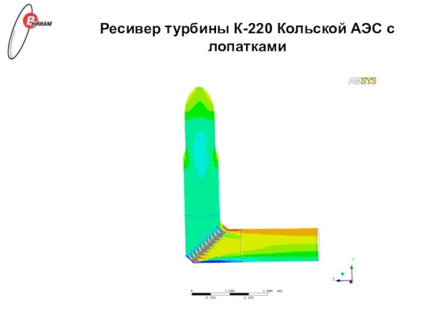 Ресивер турбины К-220 Кольской АЭС с лопатками