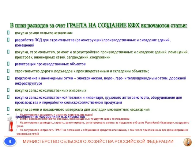 покупка земли сельхозназначения разработка ПСД для строительства (реконструкции) производственных и складских зданий,